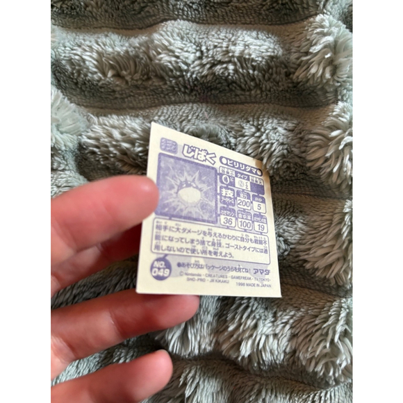 Rare Vintage 1998 Pokémon Amada Sticker #049 Voltorb – NM Japan Exclusive - Picture 4 of 4